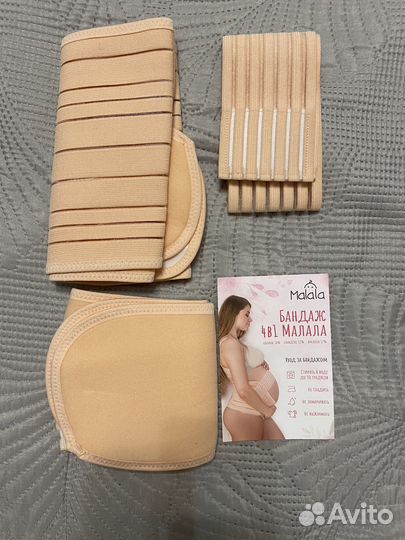 Бандаж для беременных 4 в 1