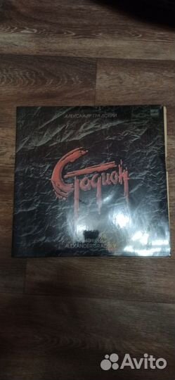 Александр Градский стадион Опера в 2-х действиях