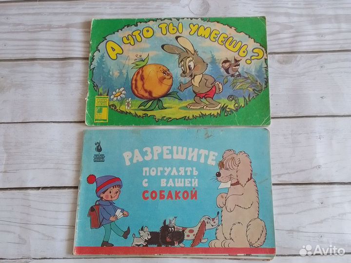 Детские книжки СССР фильм сказка