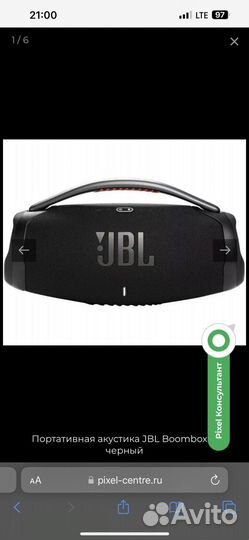 Колонка jbl boombox 3