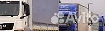 Грузоперевозки Грузовая Фура