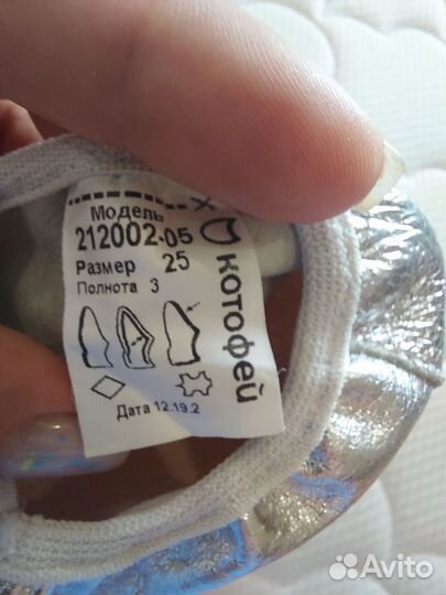 Чешки котофей 25