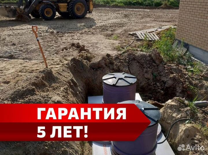 Септик Биотанк установка