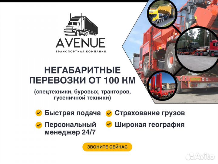 Перевозка негабаритных грузов снг