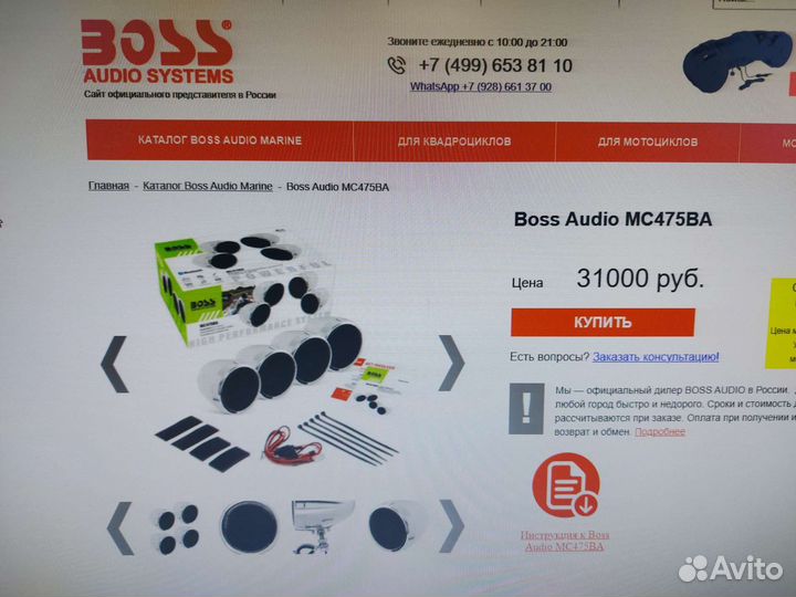 Акустика для мотоцикла