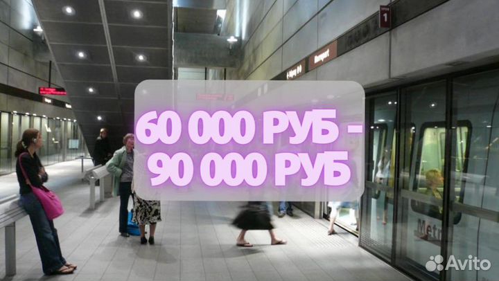 Продавец консультант сезонных товаров в метро