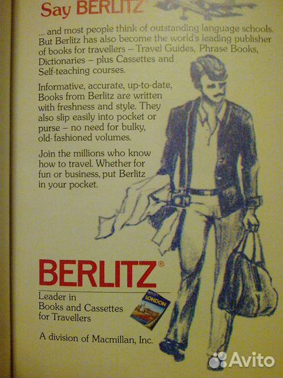 Справочник 