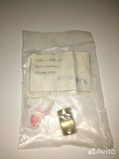Ручка-кнопка мебельная фурнитура СССР