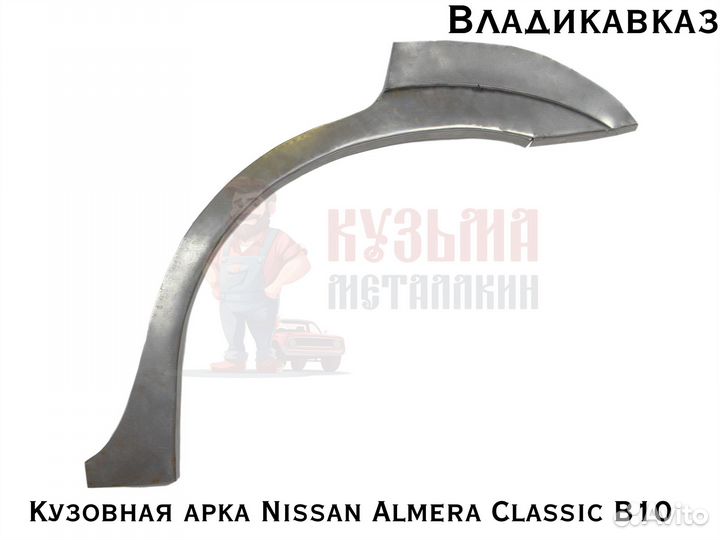 Ар Nissan Almera Classic B10 кузова