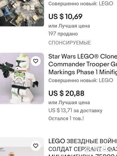 Lego star wars минифигурки