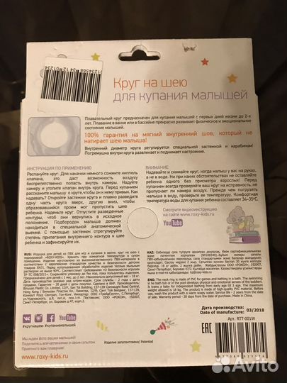 Круг на шею для купания новый