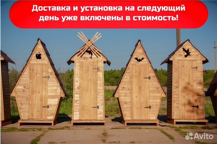 Дачный туалет деревянный ART124
