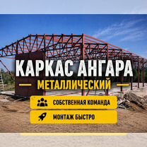 Ангар 1000м² быстро, Березники