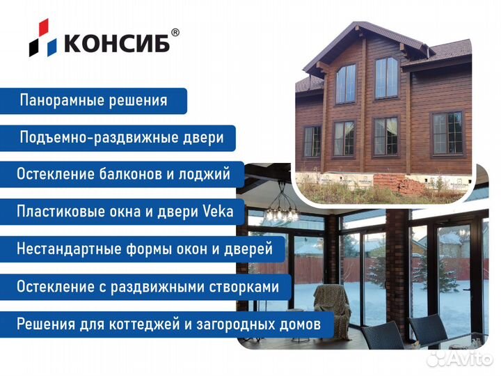 Окна пвх, остекление лоджии в коттедже