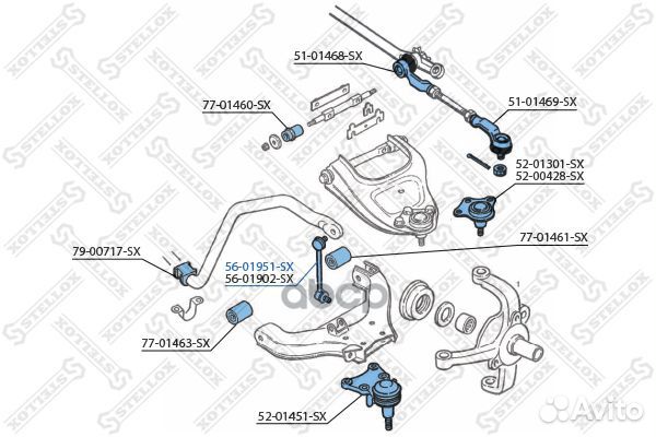 56-01951-SX тяга стабилизатора переднего левая