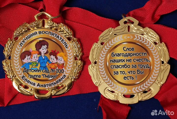 Медали и значки для детей школьные спортивные