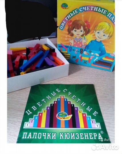 Цветные счётные палочки Кюизенера