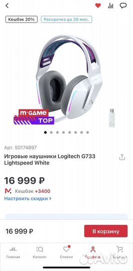 Наушники Logitech G733 Lightspeed White