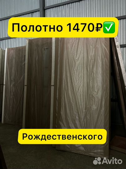 Магазин склад дверей