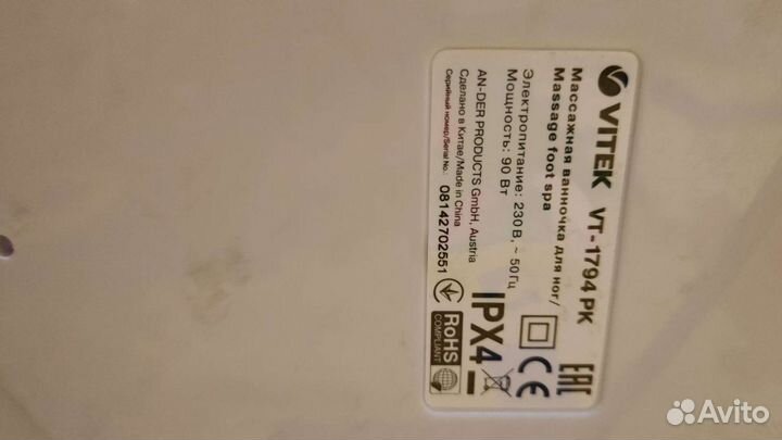 Массажная ванночка для ног vitek VT-1794 PK