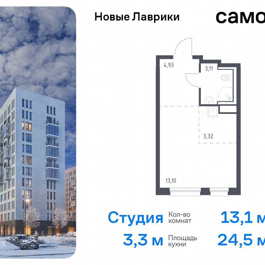 Квартира-студия, 24,5 м², 3/12 эт.