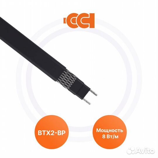 Саморегулирующийся нагревательный кабель 8втх2-вр