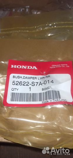 Сайлентблок заднего амортизатора Honda 52622s7a01