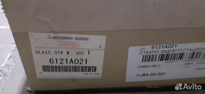 Стекло боковое, глухое, outlander XL, 6121A021