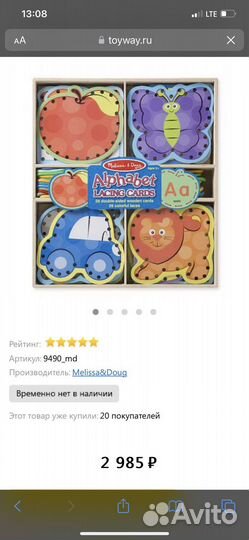 Melissa & Doug шнуровка алфавит