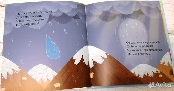 Детские книги clever Ульева Пижамные истории