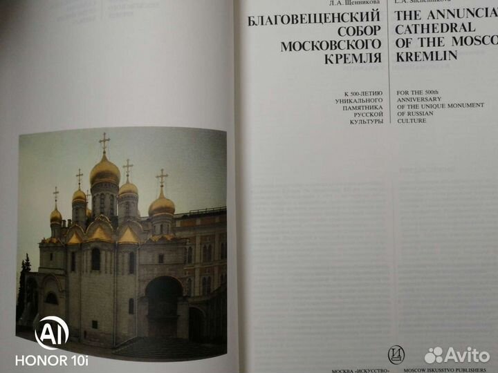 Благовещенск кий собор Московского Кремля