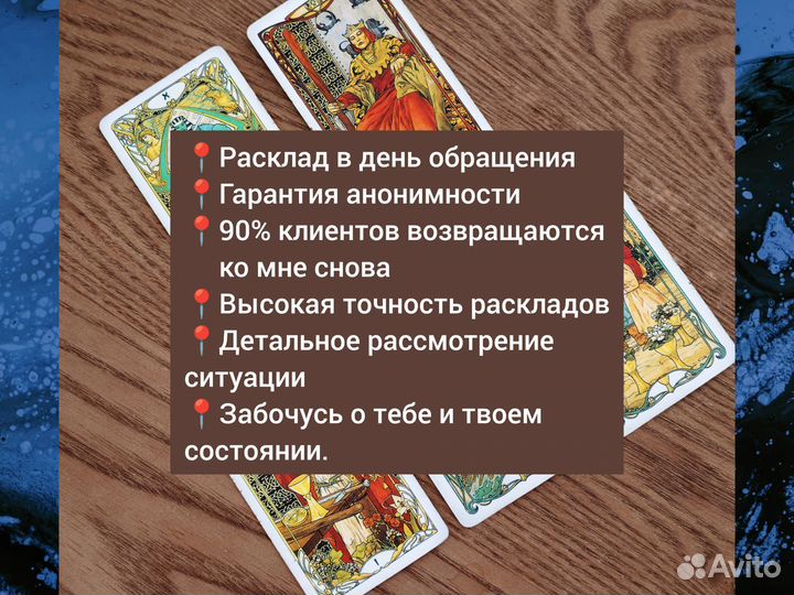 Гадание. Таролог. Магия. Психолог. Обучение