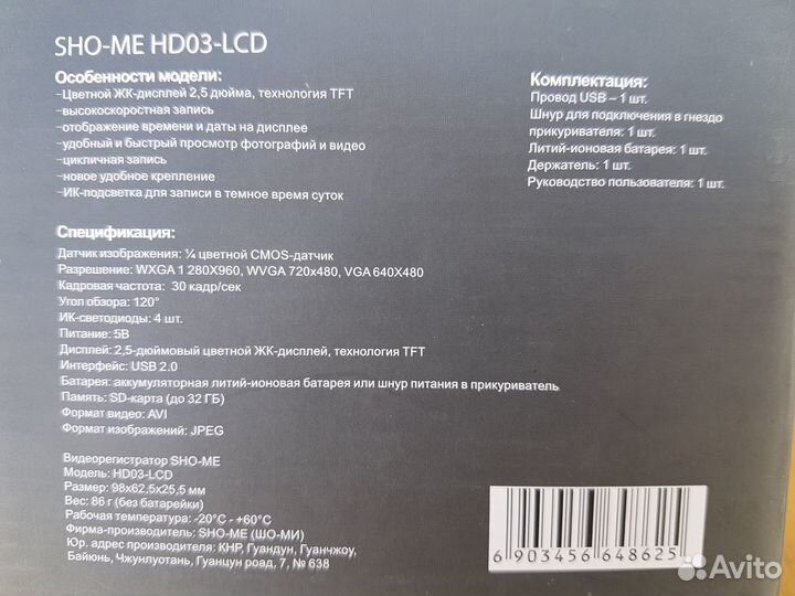 Автомобильный видеорегистратор