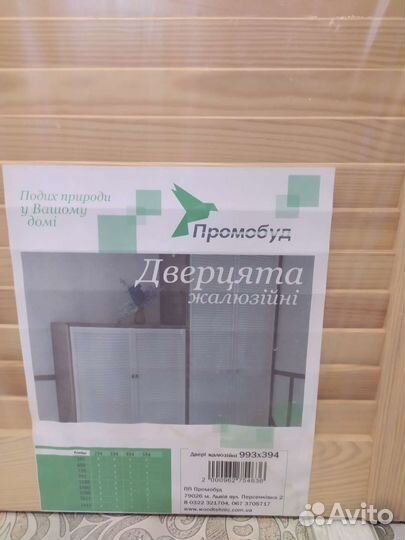 Жалюзные двери