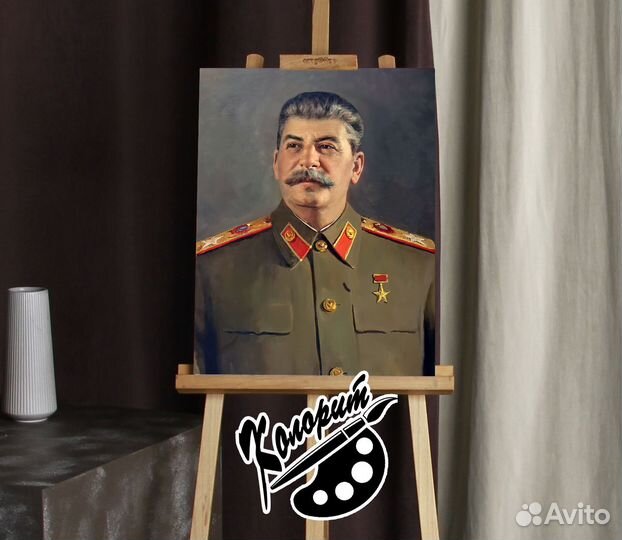 Портрет Сталина