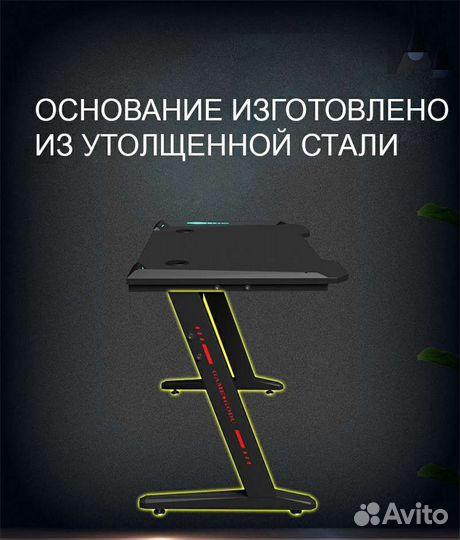 Геймерский стол