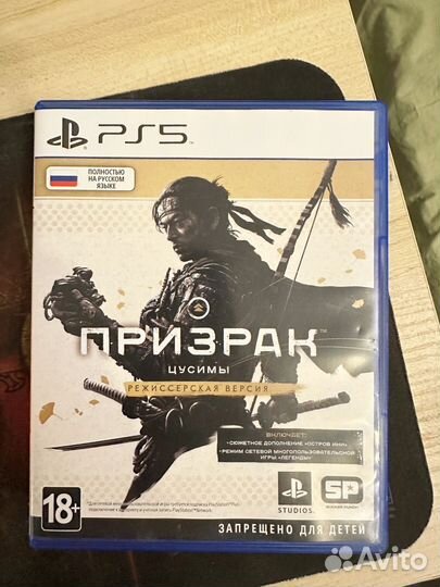 Ghost of tsushima ps5