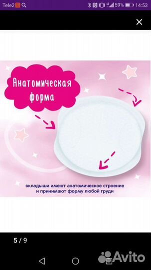 Прокладки для груди