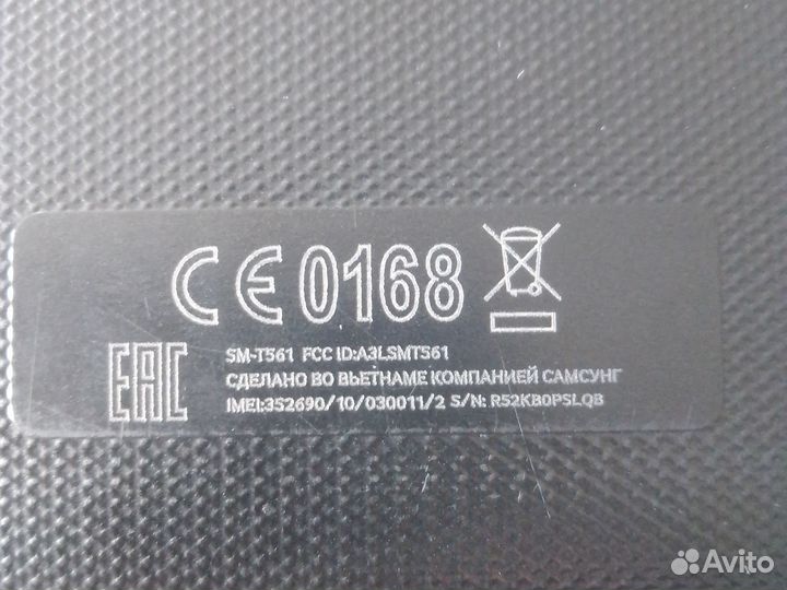 Samsung galaxy tab e 9.6