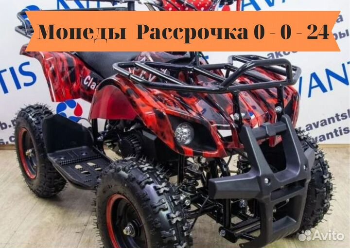 Детский квадроцикл ATV classic 49сс Рассрочка