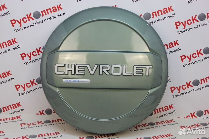 Чехол-колпак Нива Шевролет Светлый серо-зеленый