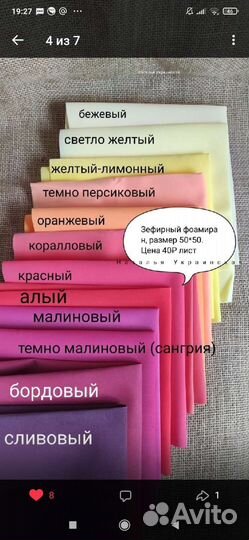 Фоамиран зефирный 50*50