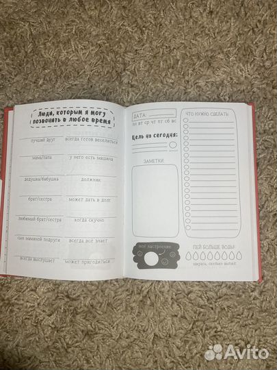 Ежедневник