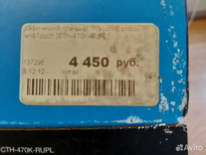 Для рисунка и графWacom Bamboo Pen&Touch CTH-470