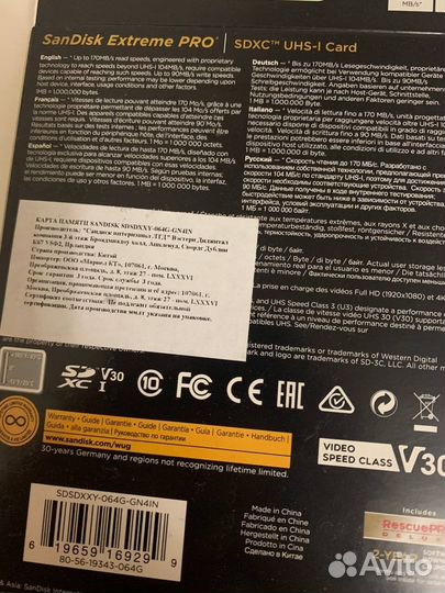 Карта памяти Sandisk Extreme Pro 64 GB