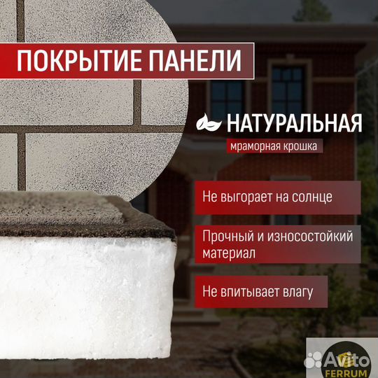 Фасадные клинкерные термопанели под кирпич