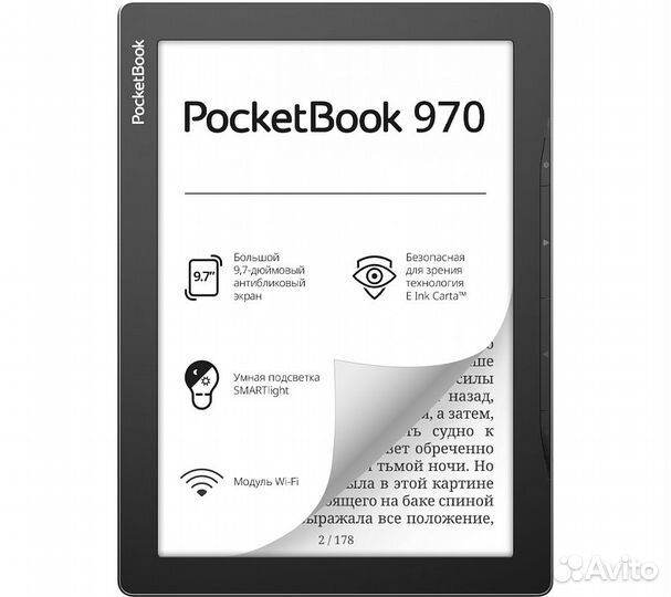 Электронная книга PocketBook 970, серый
