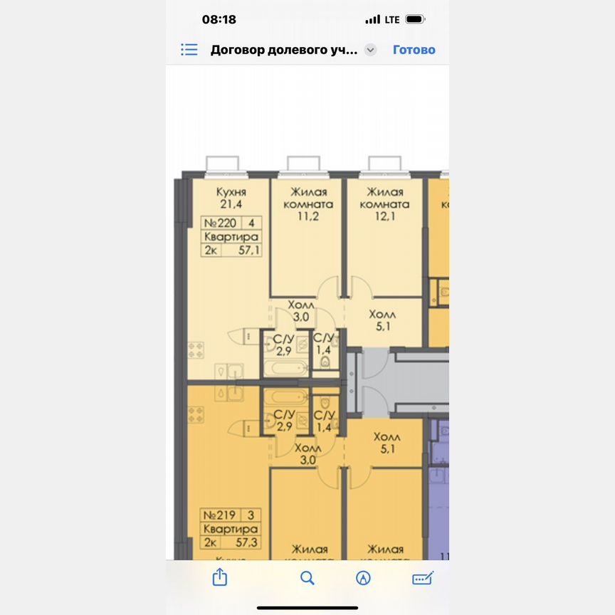 2-к. квартира, 57,1 м², 5/13 эт.