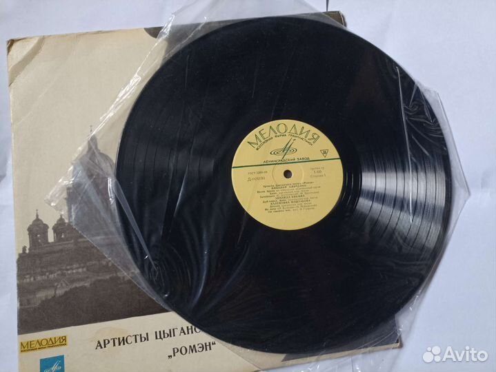 Виниловая пластинка - артисты цыганского театра