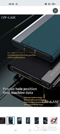 Чехол для телефона